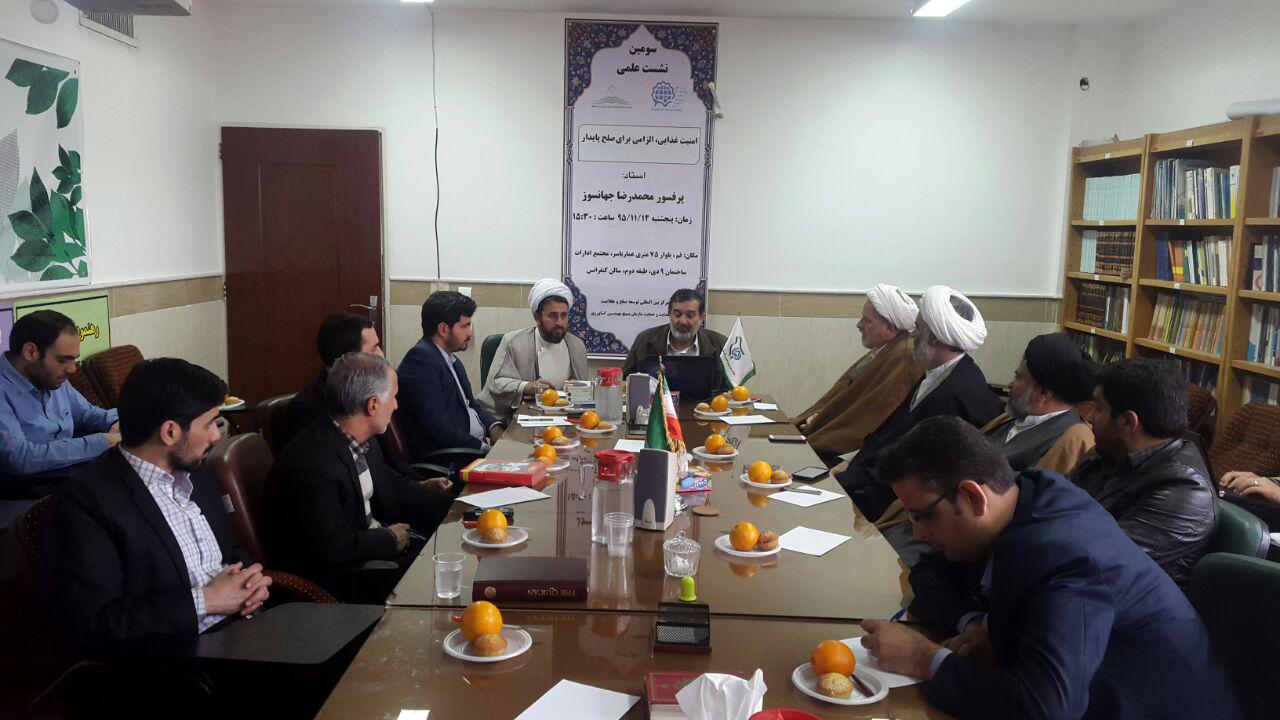 روابط بین الملل از منظر فقه